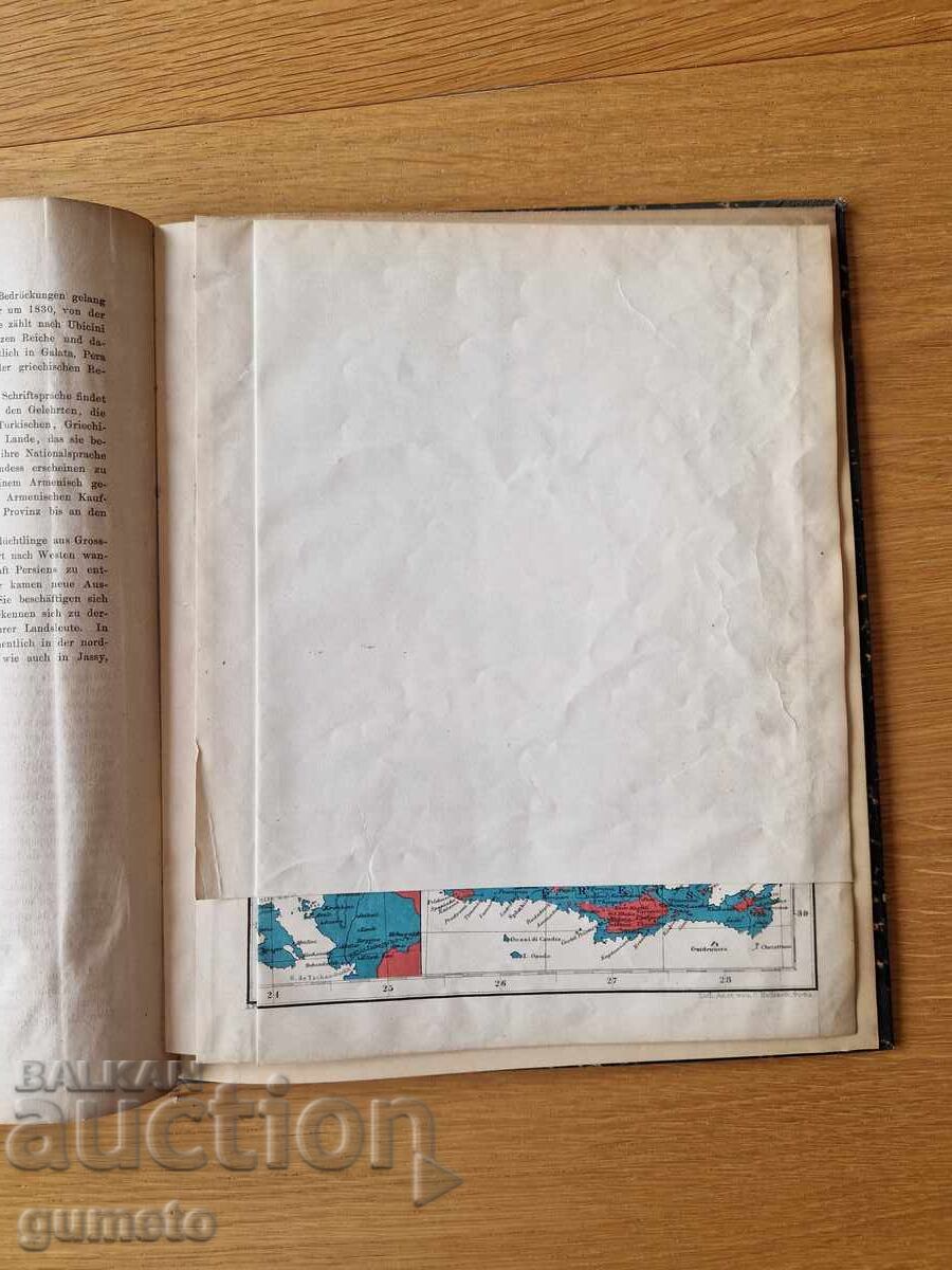 Αυθεντικός εθνογραφικός χάρτης της Βουλγαρίας και των Βαλκανίων 1862 - 5