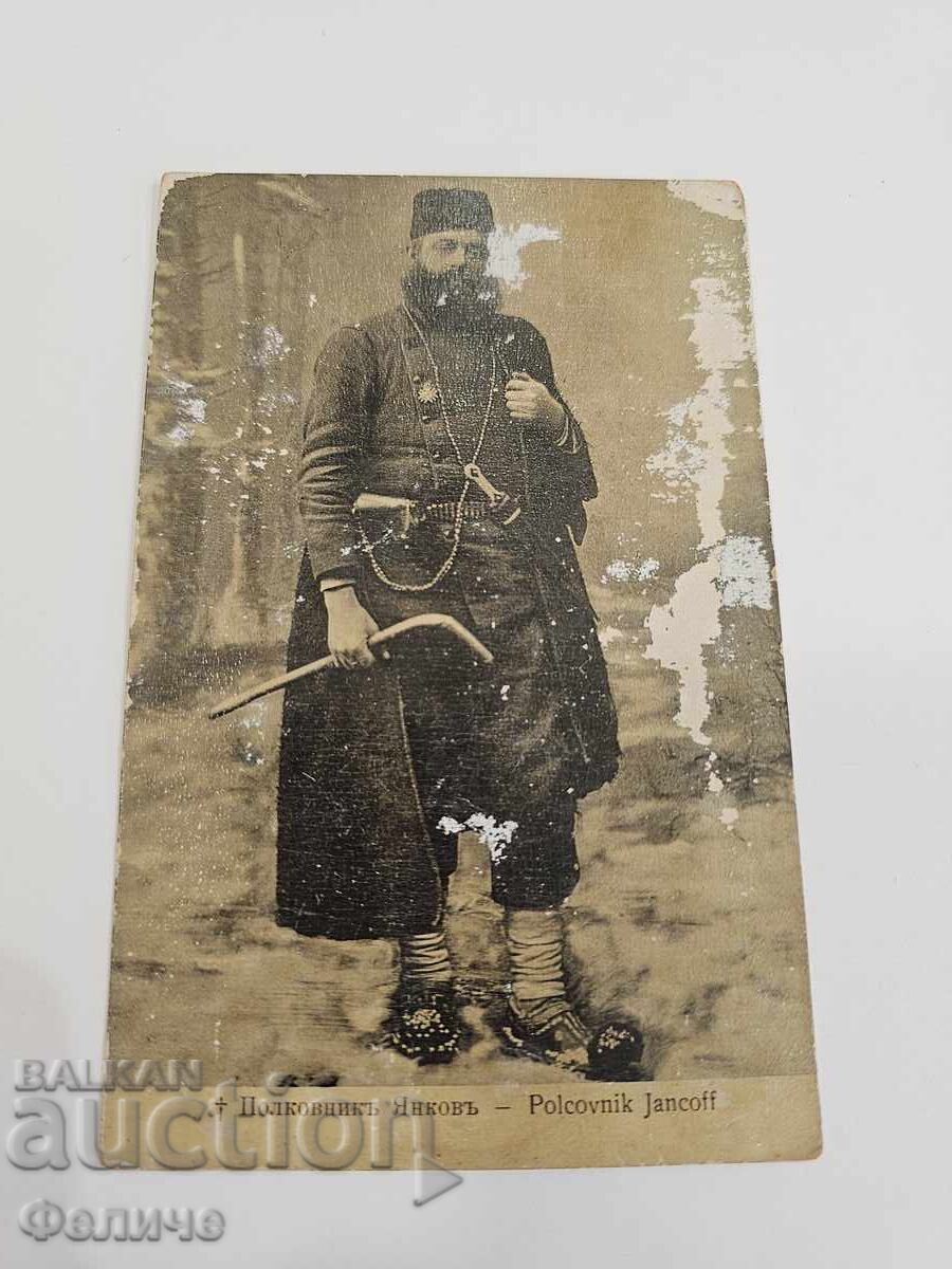 Carte poștală foto militară bulgară regală - Colonel Yankov cu preț € 8.00 | 15.65 BGN