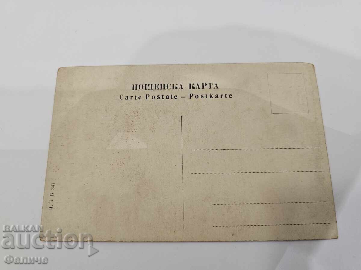 Livrarea Carte poștală foto militară bulgară regală - Colonel Yankov