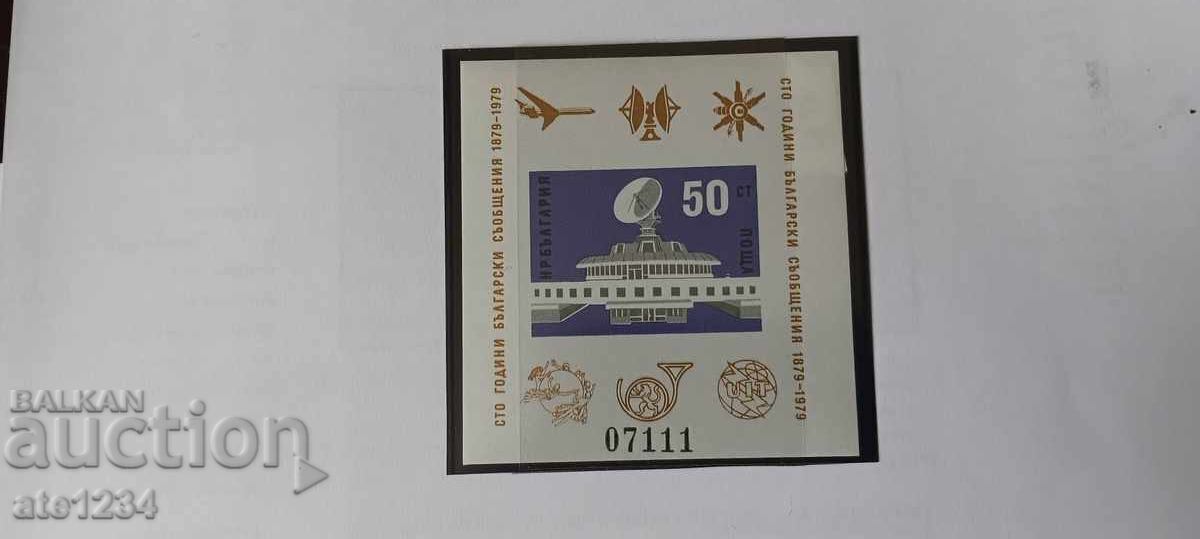 Bloc de coli poștale 100 g Emisiuni bulgare 1978-79