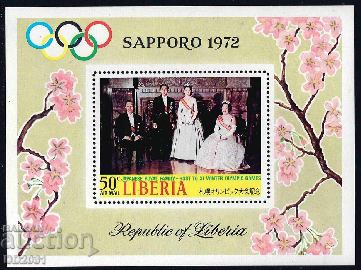 Λιβερία 1972 - Ολυμπιάδα ΑΜΝΗ