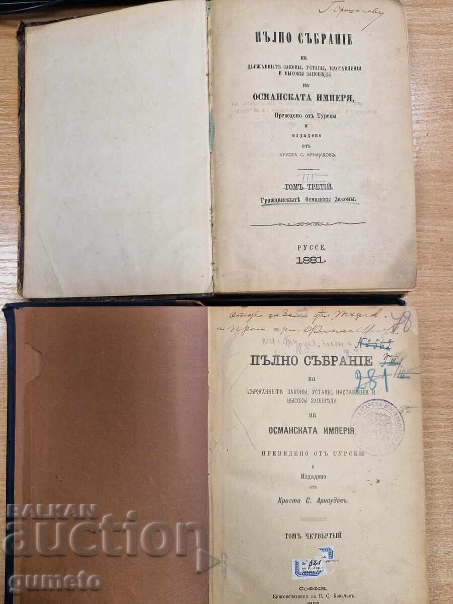 Licitație Colecție completă a Legilor Statului Otoman