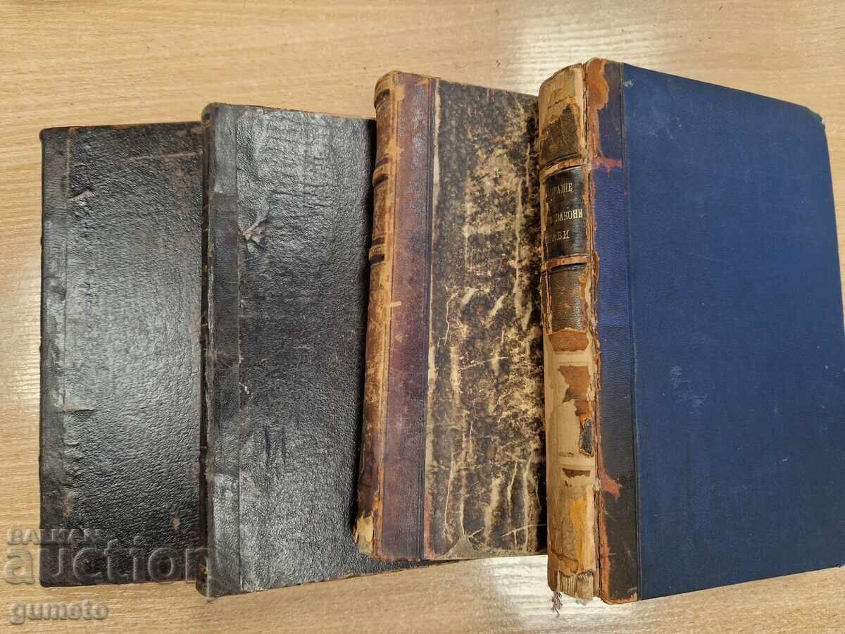 Colecție completă a Legilor Statului Otoman