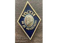 42957 URSS romb MHTI Institutul de Tehnologie Chimică Mendeleev