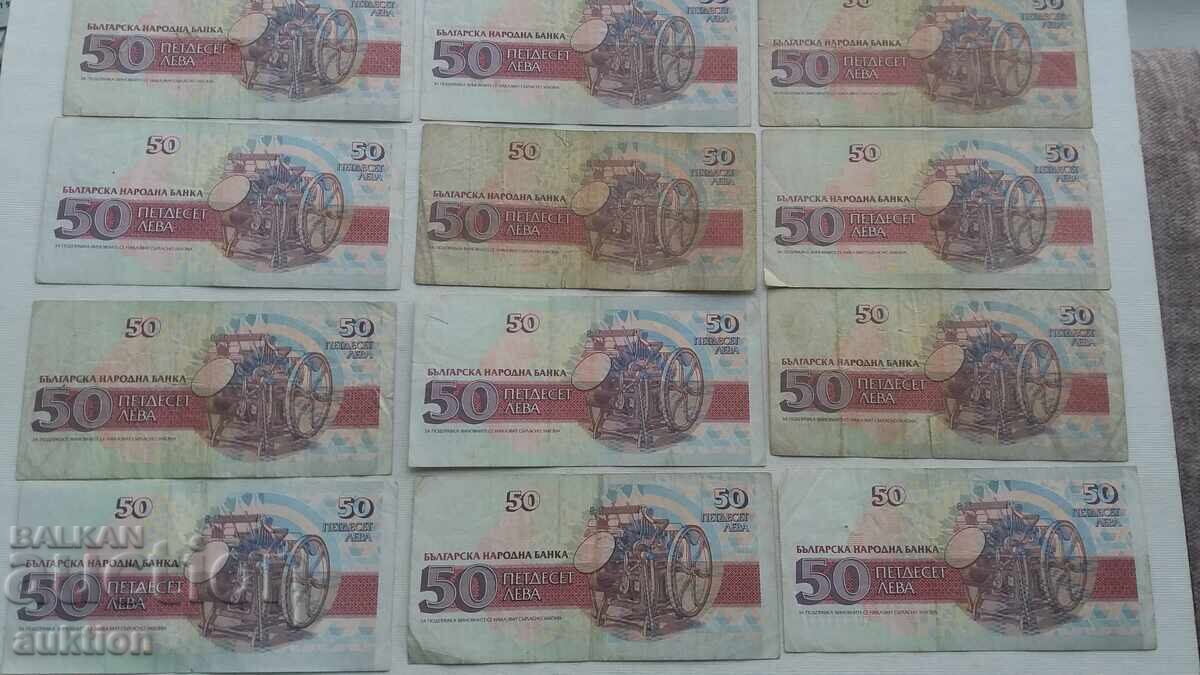 50 LEVA 1991 GODINA 12 BUCĂȚI - 6