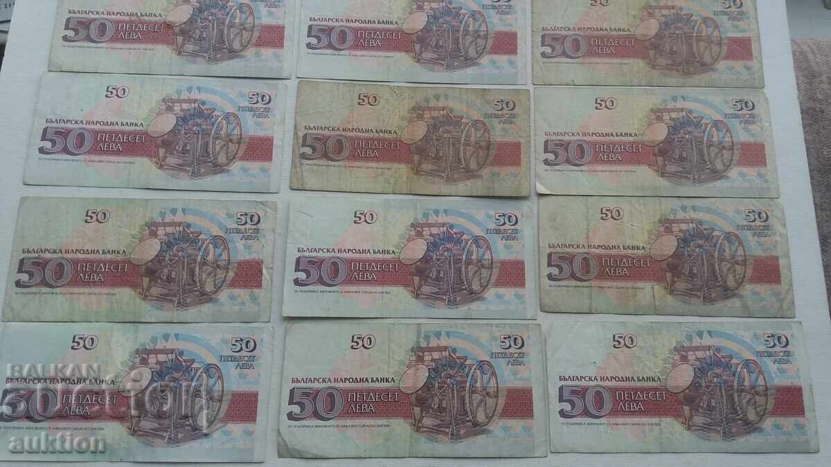 50 LEVA 1991 GODINA 12 BUCĂȚI - 7