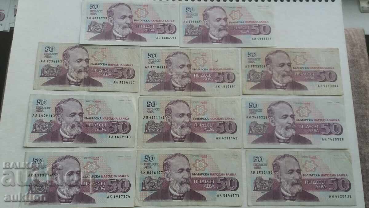 50 LEVA 1991 GODINA 11 BUCĂȚI cu preț € 2.99 | 5.85 BGN