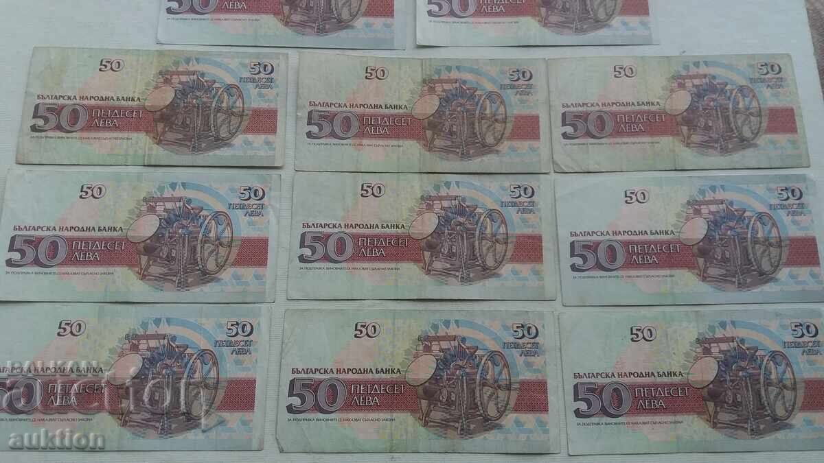 50 LEVA 1991 GODINA 11 BUCĂȚI - 6