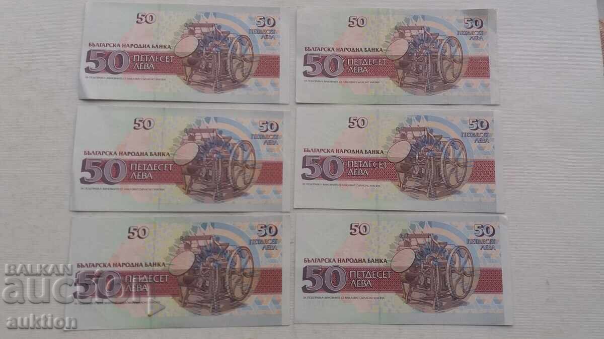 50 LEVA 1991 GODINA 6 BUCĂȚI - 6