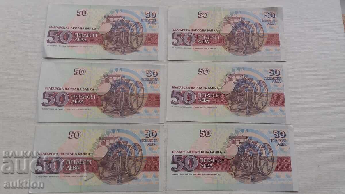 50 LEVA 1991 GODINA 6 BUCĂȚI - 7