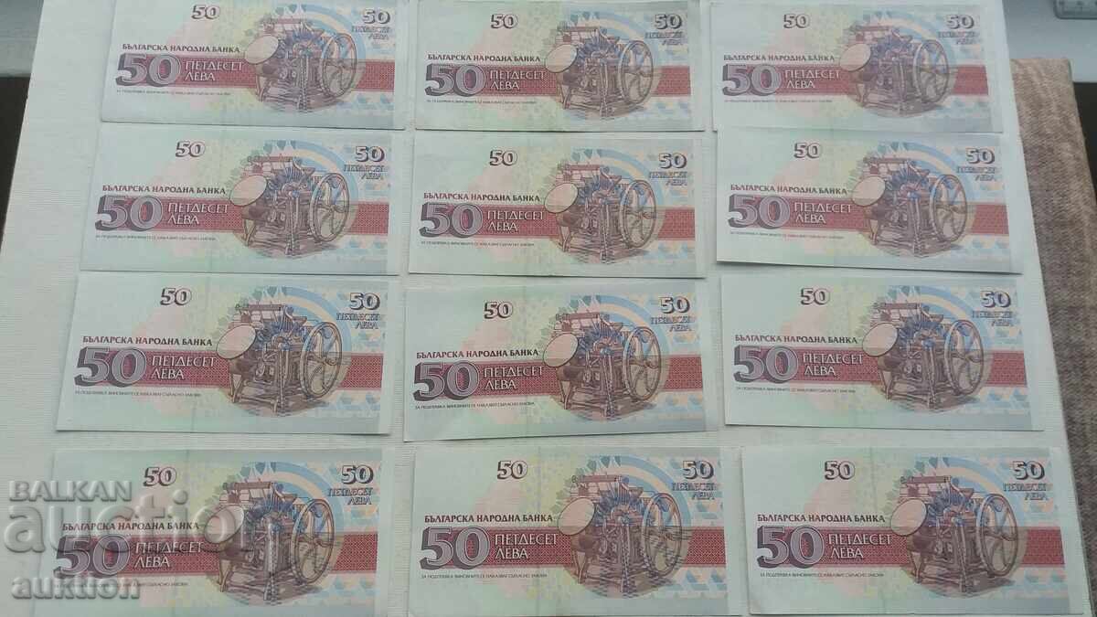 50 LEVA 1991 GODINA 12 BUCĂȚI - 6