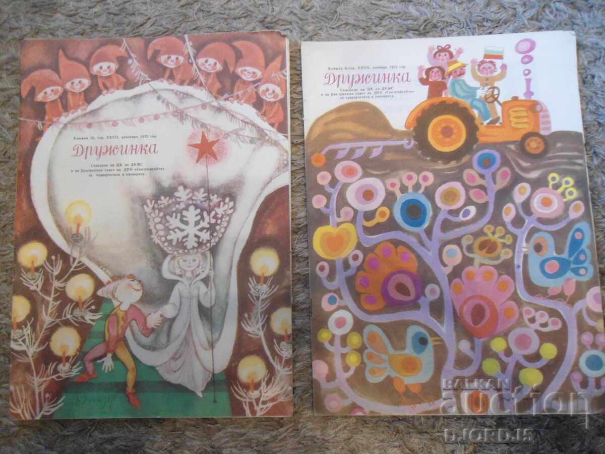 Παράδοση Συλλογή "ΔΡΟΥΖΙΝΚΑ" με εξώφυλλα, Τεύχη 1-10 από 1975