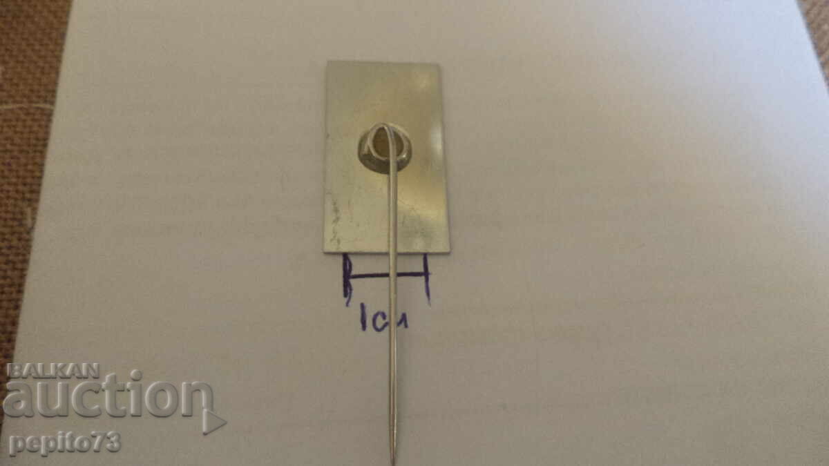 Livrarea Insigna publicitară, C. Jamin, marcă de produse zaharoase Livrarea Insigna publicitară, C. Jamin, marcă de produse zaharoase