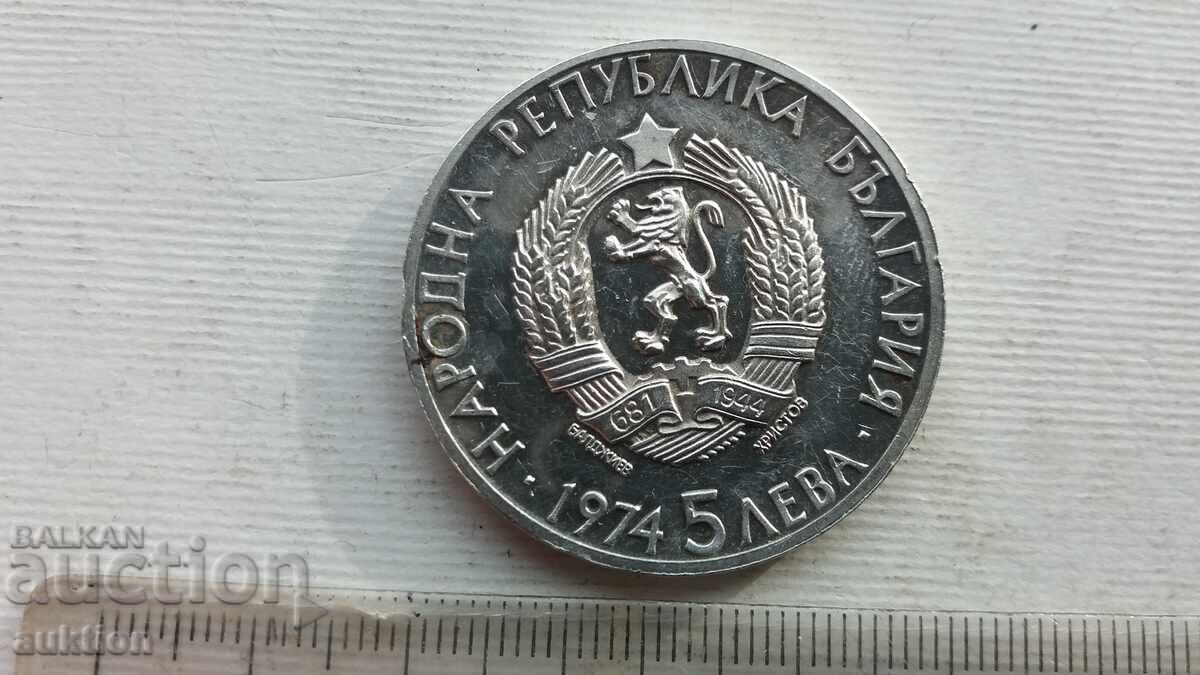 Livrarea 5 leva Aleksandŭr Stamboliĭski