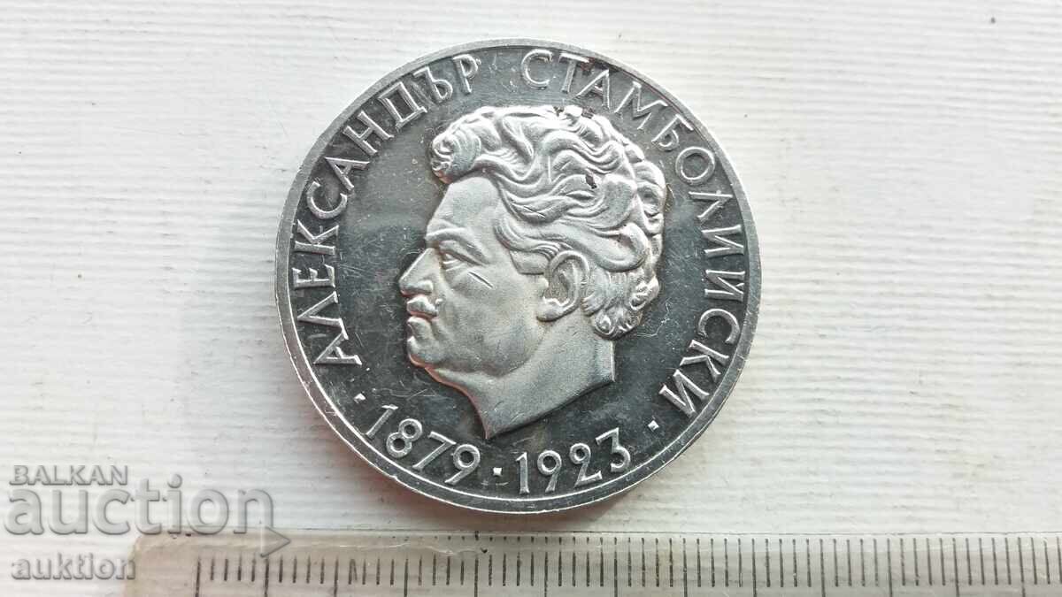 5 leva Aleksandŭr Stamboliĭski