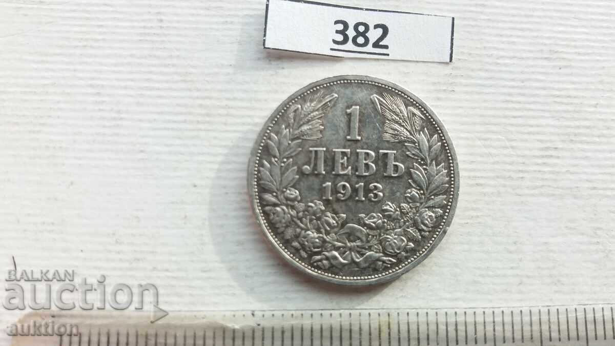 1 LEV 1913 AN ARGINT - 5 GR cu preț € 24.99 | 48.88 BGN