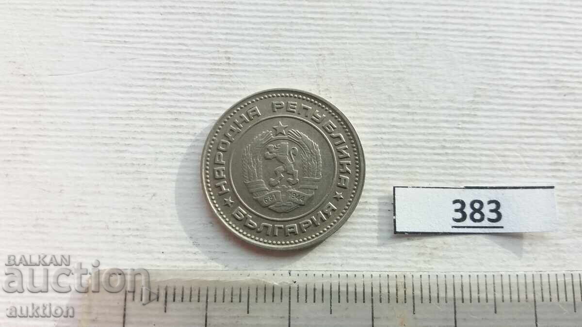 20 STOTINKI 1989 GODINA - 5