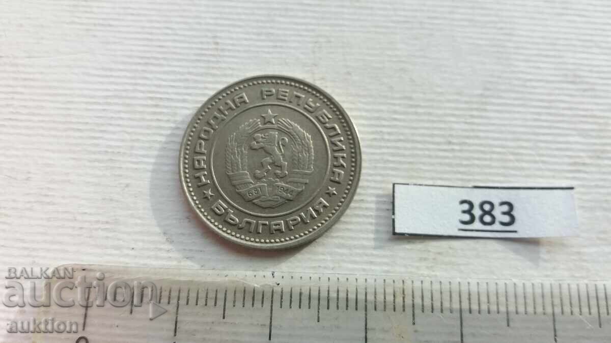 20 STOTINKI 1989 GODINA - 7