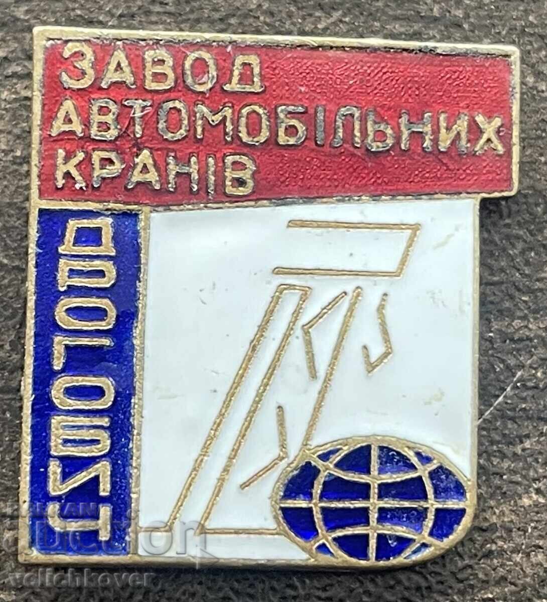USSR Badge Drohobych Automobile Crane Factory Enamel