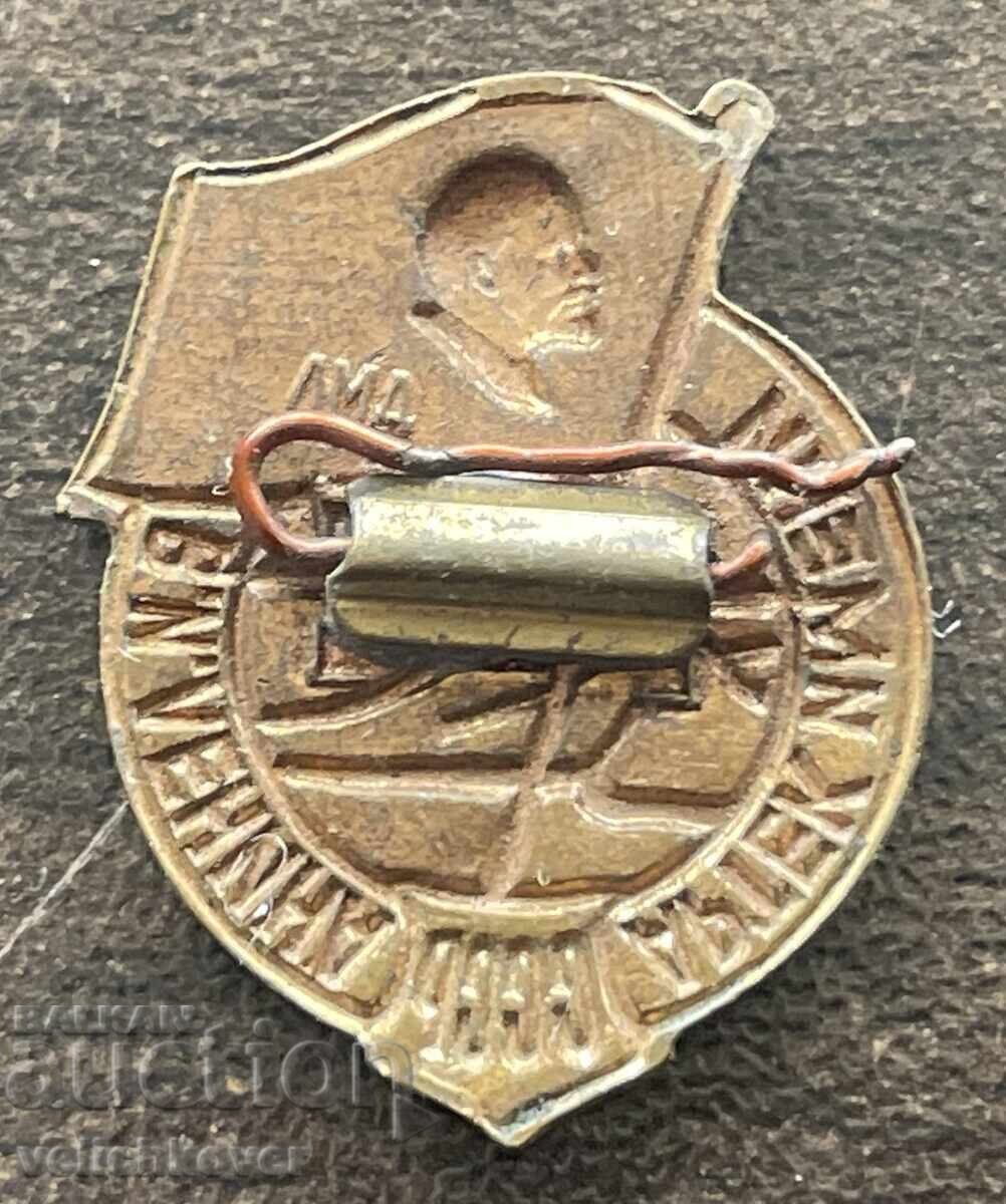 42977 СССР знак пионерски лагер Артек носещ името В. И. Лени с цена € 4.00 | 7.82 лв.