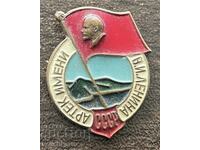 42977 SSSR semn de tabără de pionieri Artek numită V. I. Lenin