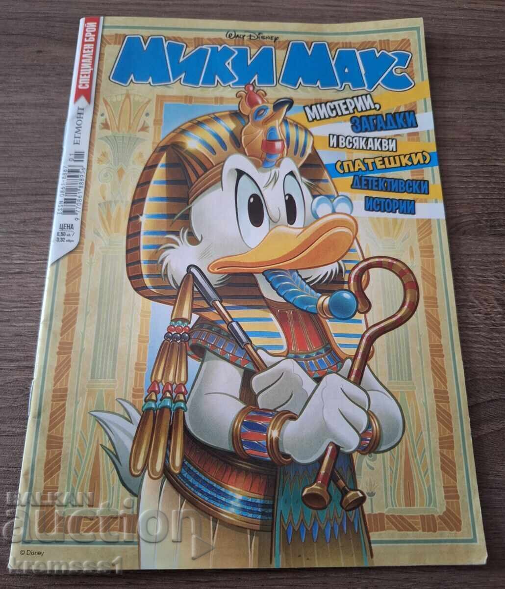 Περιοδικό/κόμικ Μίκυ Μάους/ειδικό τεύχος