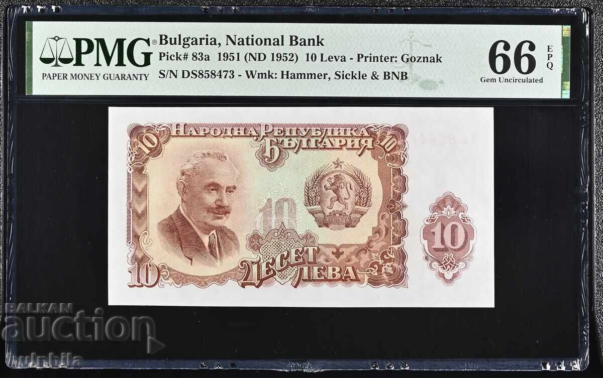 10 лева 1951. PMG 66 EPQ.