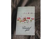 ηλιόλουστη παραλία