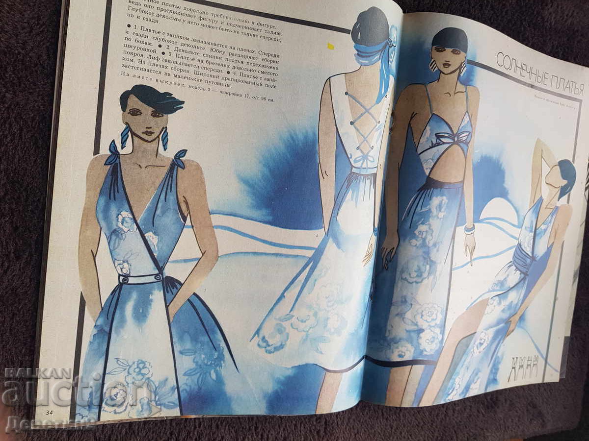 Magazine "Siluett" - No. 1, 1986 - 5