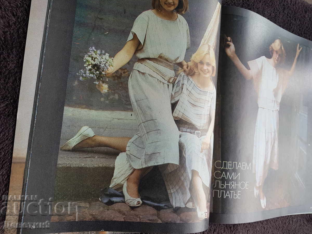 Magazine "Siluett" - No. 1, 1986 - 6