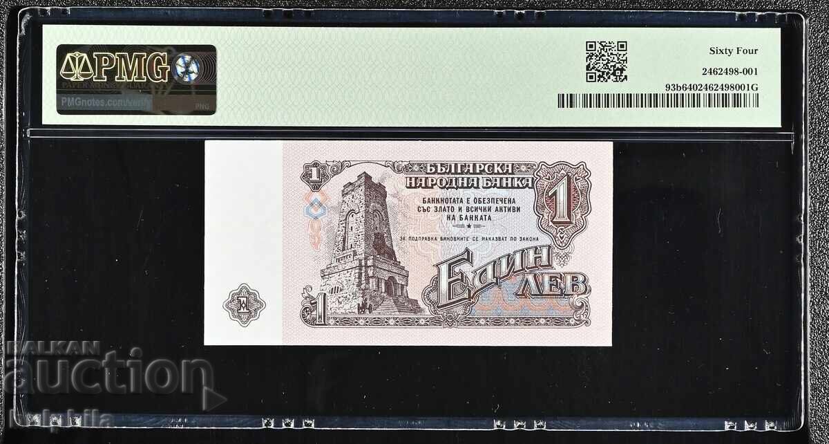 1 ΛΕΒ 1974. PMG 64 με τιμή € 17.55 | 34.32 BGN