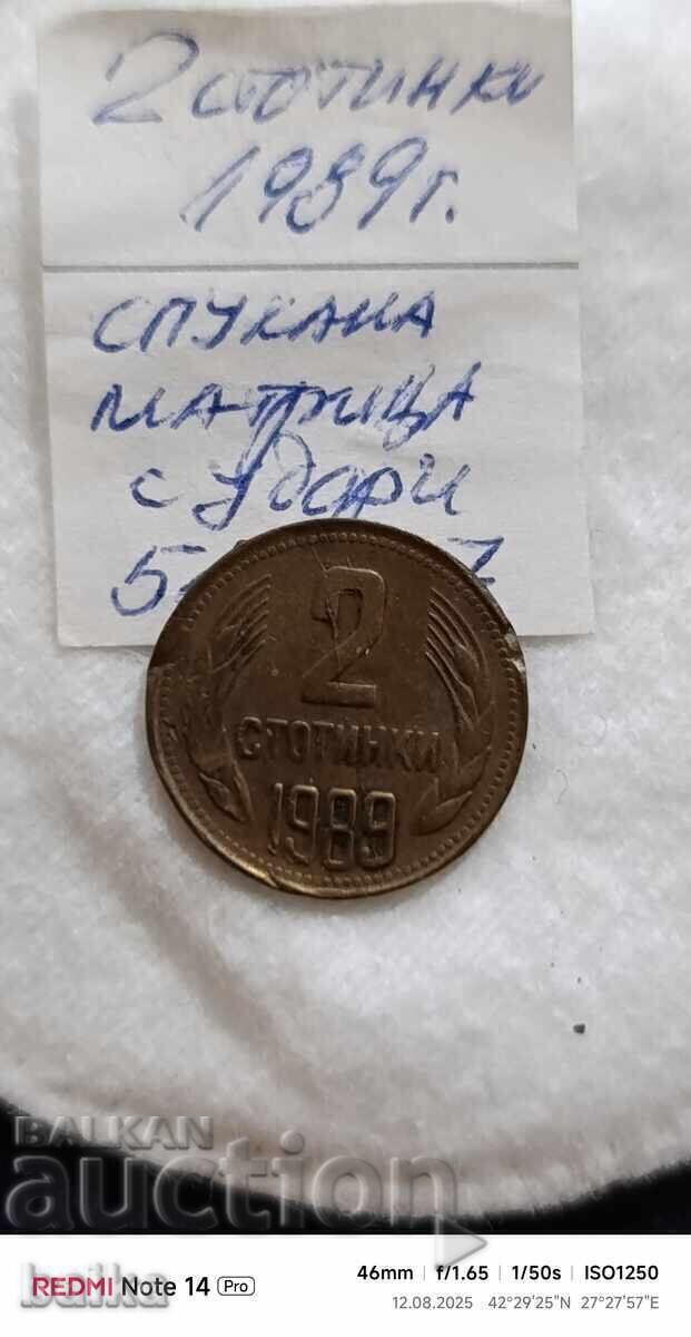 2 ST. 1989 - ΠΕΡΙΕΡΓΙΑ!!!