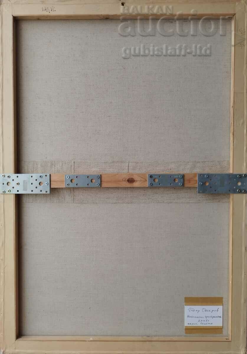 Картина "Необичайни пространства", худ. Т. Овчаров, 2005 г. - 7