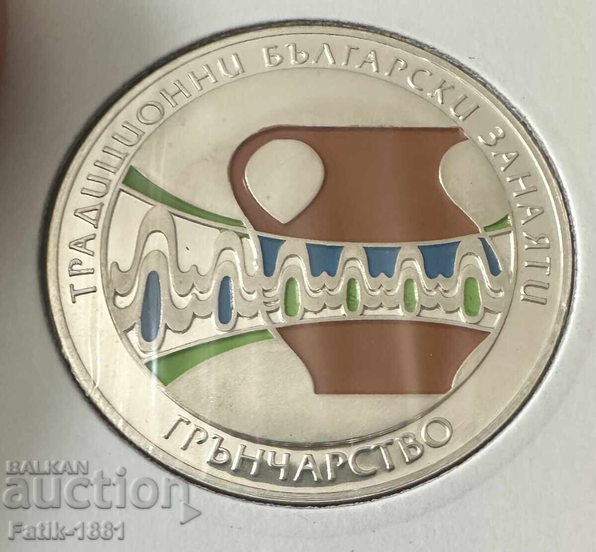 Licitație 5 BGN 2009 Ceramică