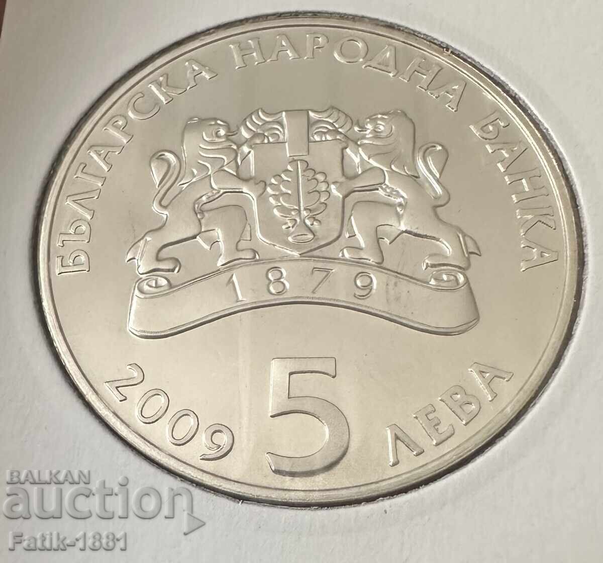 Livrarea 5 BGN 2009 Ceramică