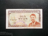 ГВИНЕЯ , 10 сили , 1971