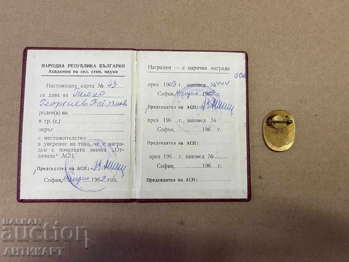 Semn rar "Excelent al ASN" și document premiu 1969 cu preț € 22.00 | 43.03 BGN