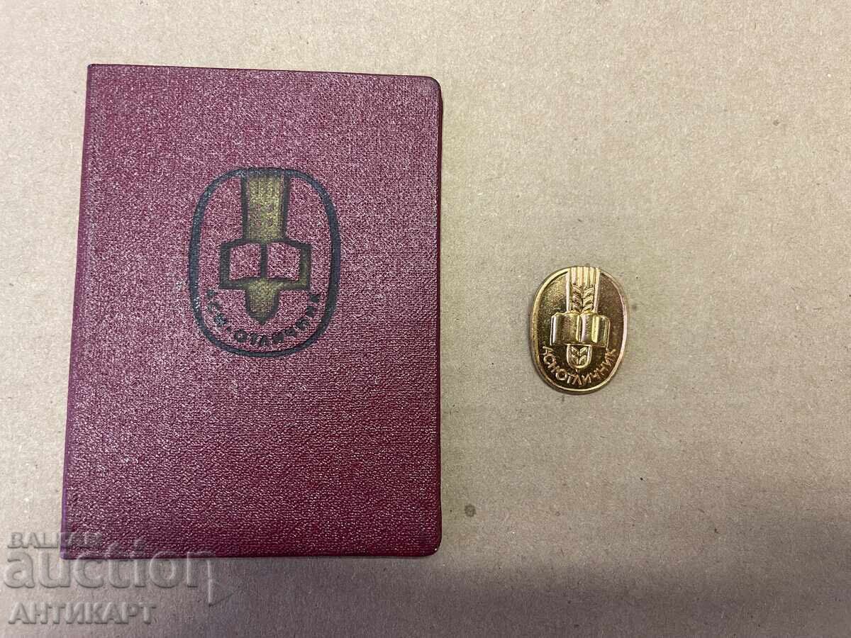 Semn rar "Excelent al ASN" și document premiu 1969