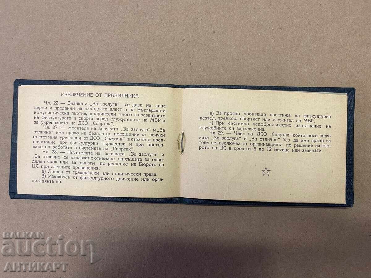 Licitație Document de onoare pentru insigna "Excelent al D.S.O. Spartak M.A.I." #363