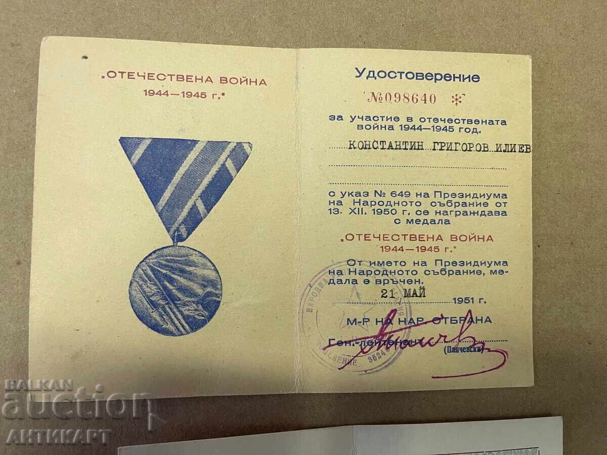 Аукцион редки документи и наградни Отеч. война 1945 на полк. Илиев Аукцион редки документи и наградни Отеч. война 1945 на полк. Илиев