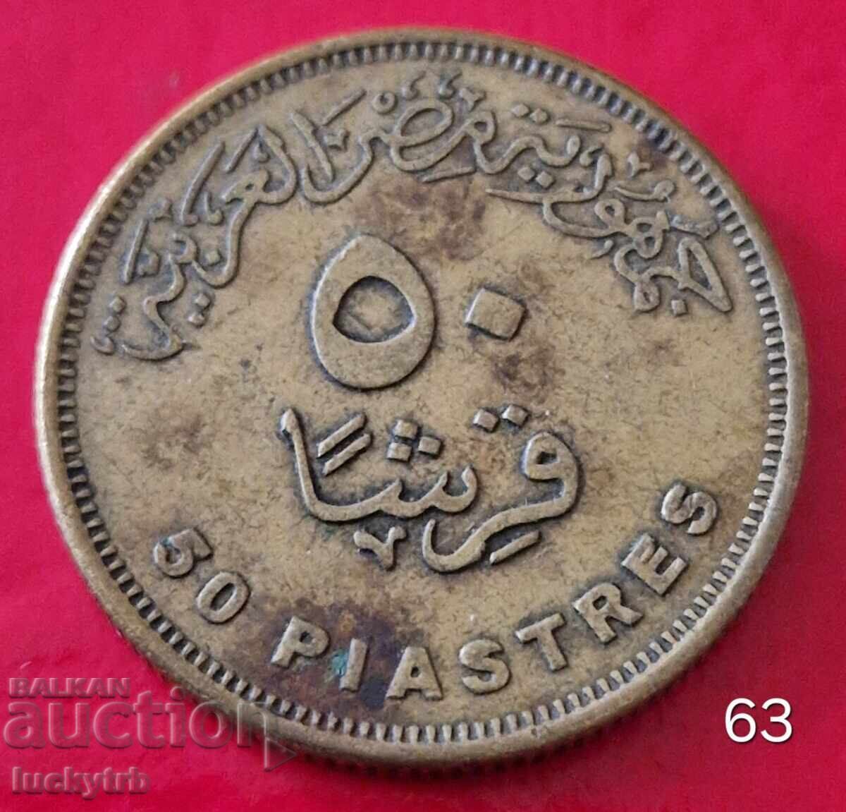 50 piastri 2008 - Αίγυπτος