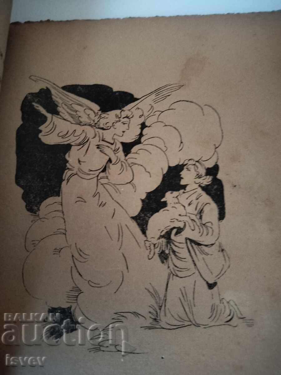 Παράδοση Η φωνή του αγγέλου από τον Στανισλάβ Βάκλινοφ, έκδοση 1945