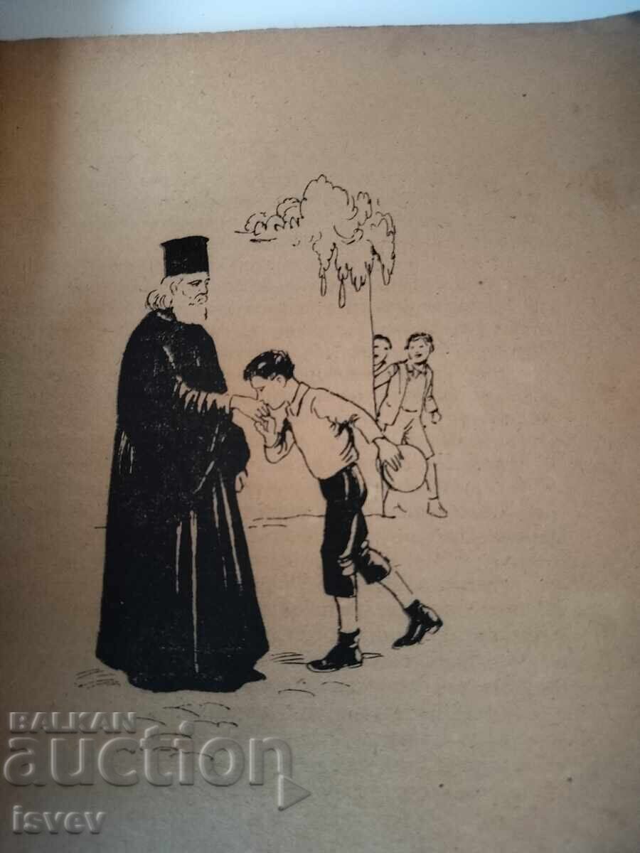 Η φωνή του αγγέλου από τον Στανισλάβ Βάκλινοφ, έκδοση 1945 - 5