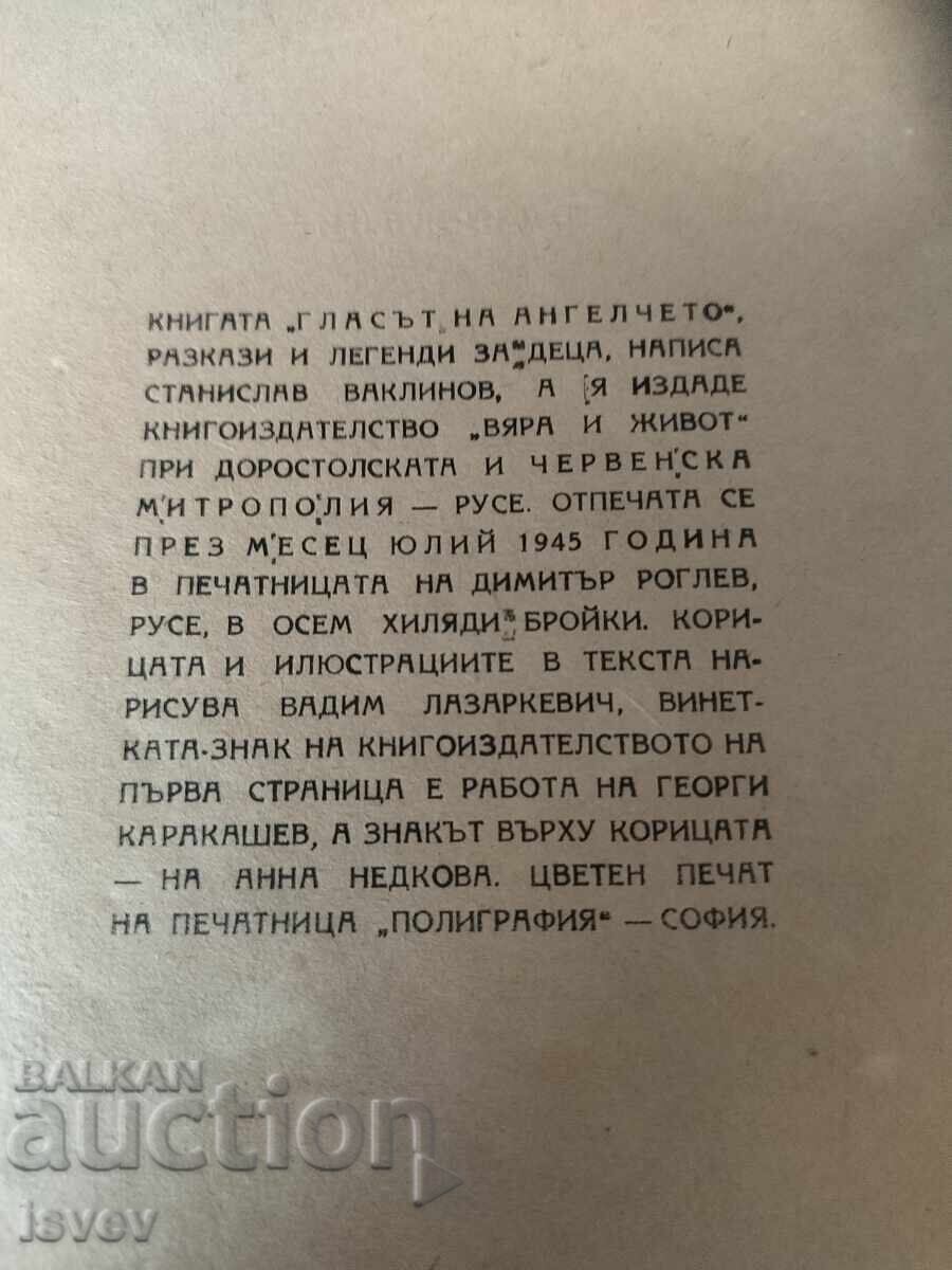 Η φωνή του αγγέλου από τον Στανισλάβ Βάκλινοφ, έκδοση 1945 - 7