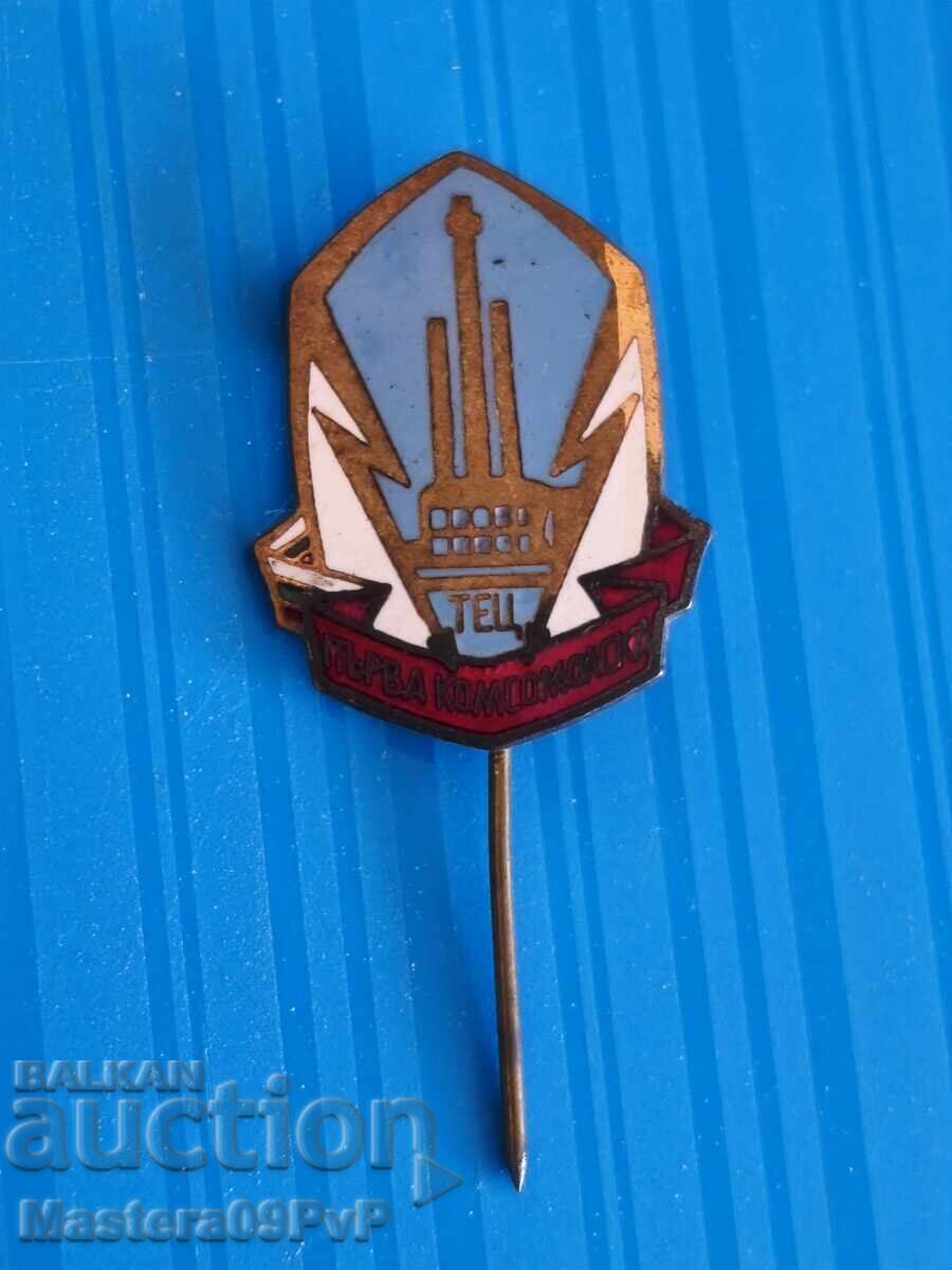 Значка-бронземайлова