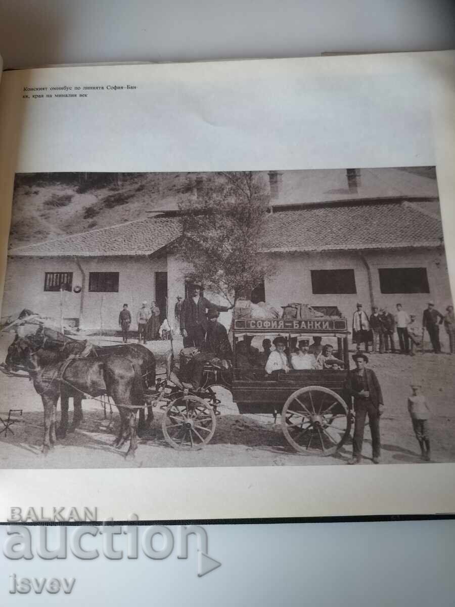 Sofia între două secole, ediția 1987 - 7 Sofia între două secole, ediția 1987 - 7