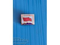 Insigă-bronz-mailovă