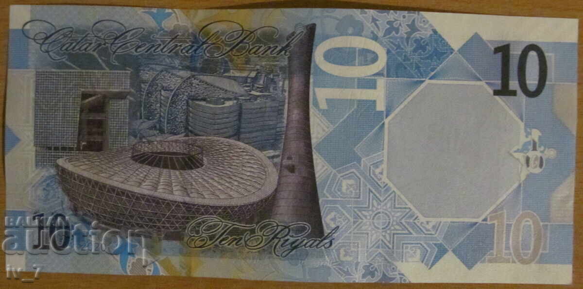 10 QAR 2020, QATAR - UNC with price € 9.00 | 17.60 BGN