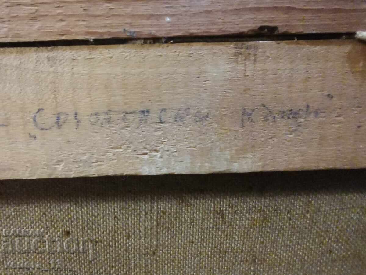 АВТОРСКА  МАСЛЕНА КАРТИНА - СОЗОПОЛСКИ КЪЩИ - 7