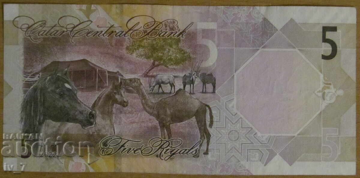 5 Ριάλ 2022, ΚΑΤΑΡ με τιμή € 3.80 | 7.43 BGN